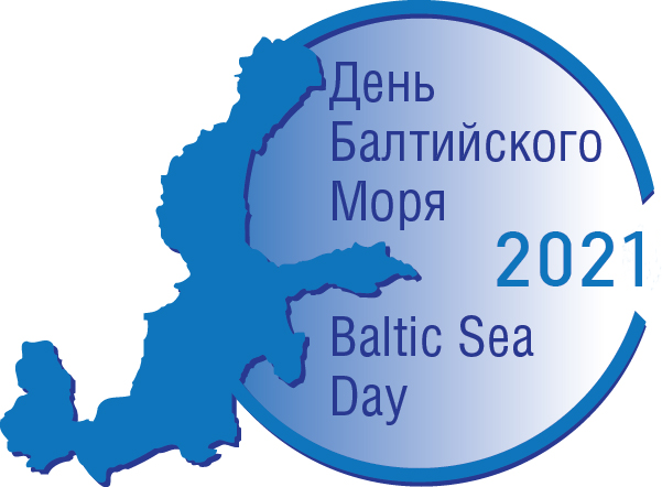 XXI Международный экологический форум "День Балтийского моря"