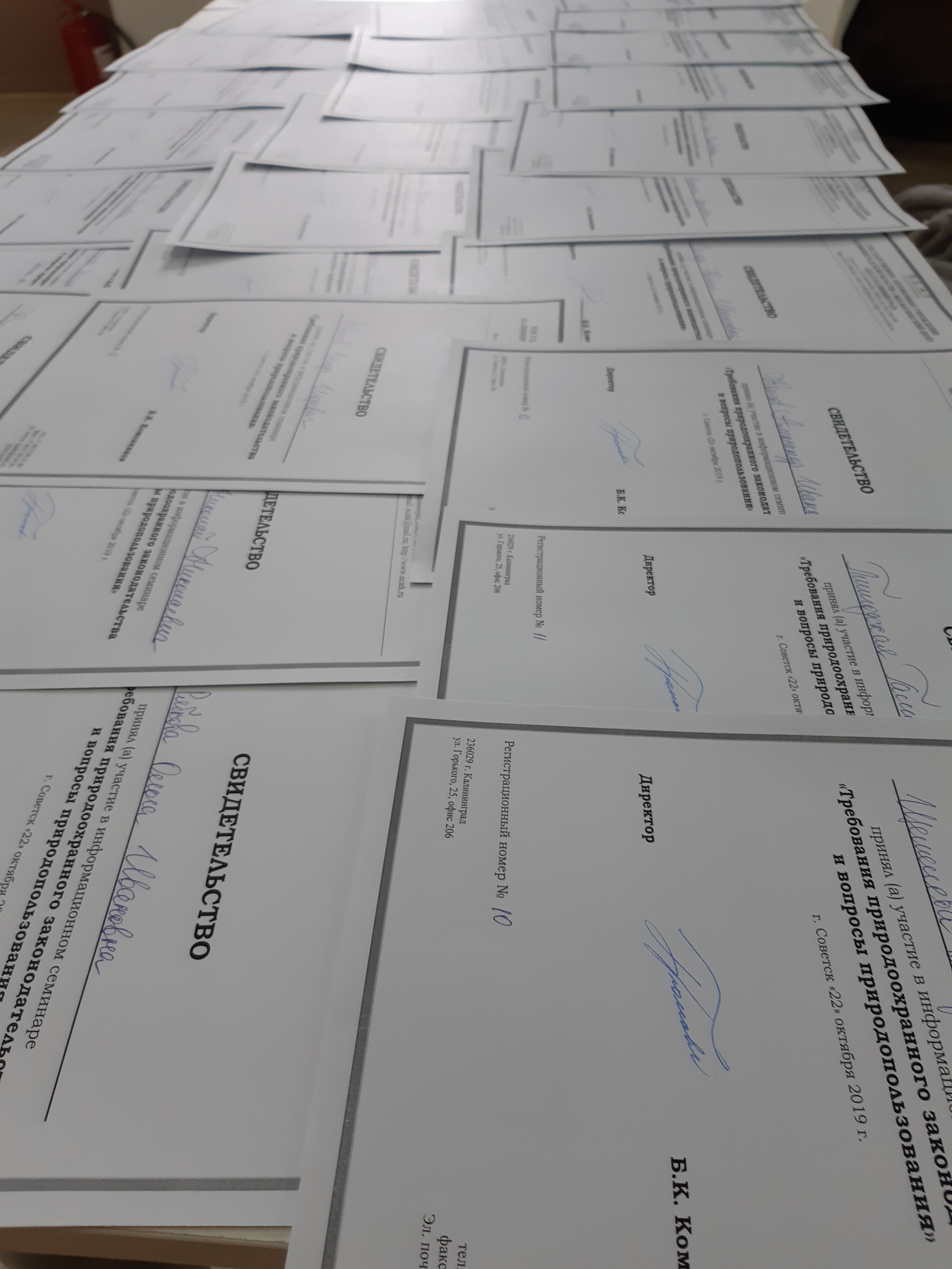 Отчет по информационному семинару в городе Советске муниципального образования «Советский городской округ» Отчет по информационному семинару в городе Советске муниципального образования «Советский городской округ»