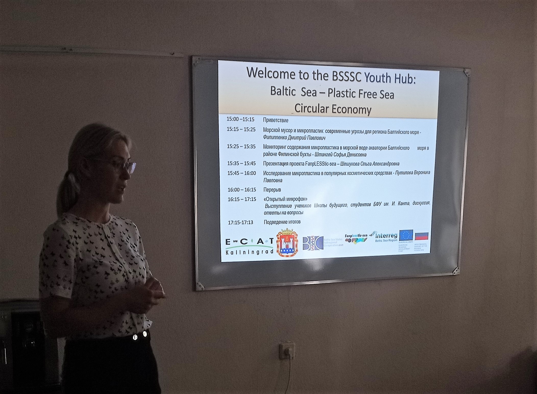 Встреча "Local BSSSC Youth Hub: Baltic  Sea – Plastic Free Sea&Circular Economy"