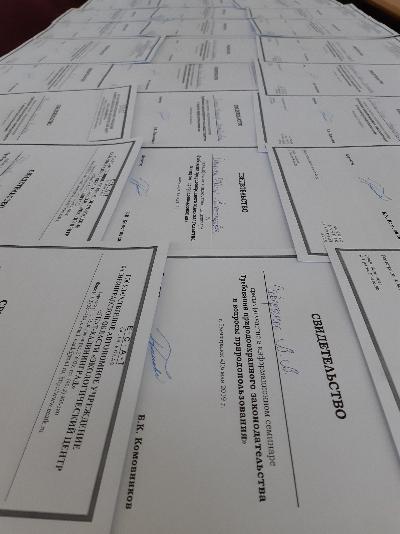 Отчет по информационному семинару в городе Зеленоградске муниципального образования «Зеленоградский городской округ»