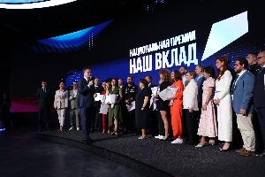 Национальная премия "Наш вклад" Национальная премия "Наш вклад"