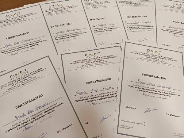 Отчет по информационному семинару в муниципальном образовании Гвардейский муниципальный округ