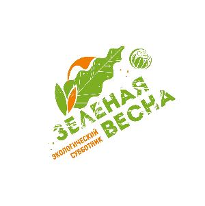 XII Экологический субботник «Зеленая Весна»