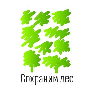 Акция "Сохраним лес"