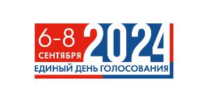 Выборы Губернатора Калининградской области